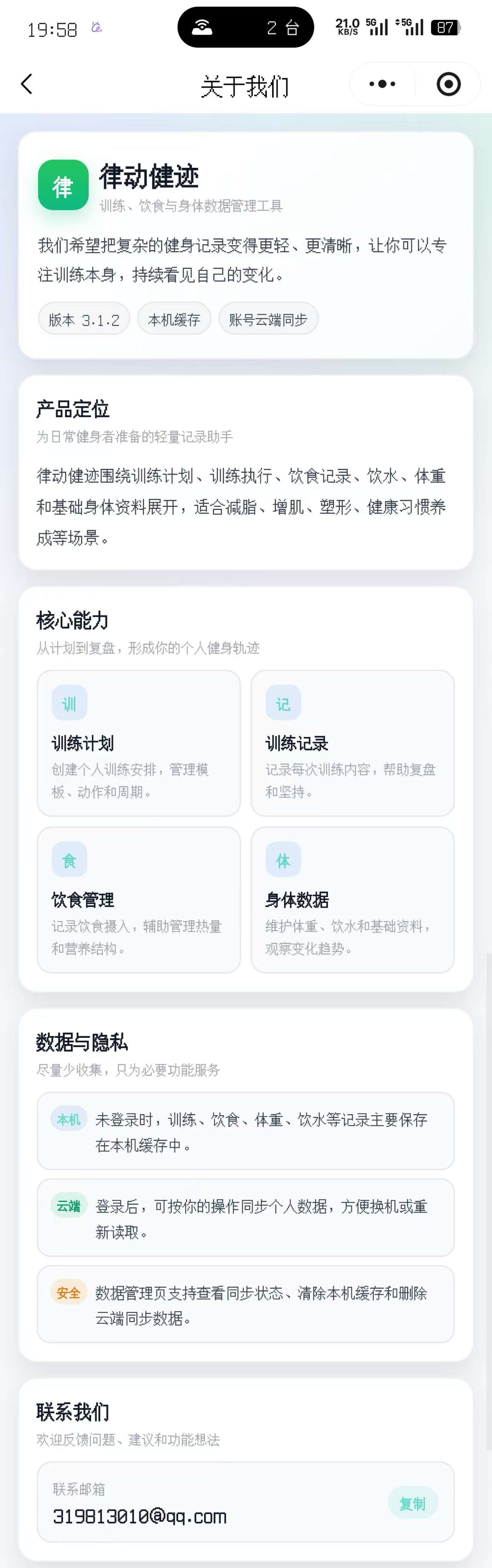 功能详情页